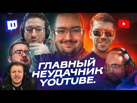 Видео: Call of Duty РАЗРУШИЛА ЕГО ЖИЗНЬ - История Wings of Redemption | ХУДШИЕ СТРИМЕРЫ #4 | Реакция