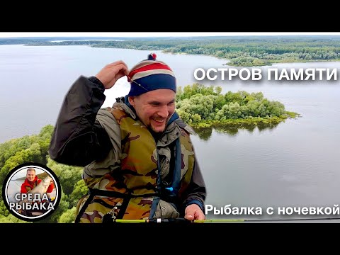 Видео: ЕГО ПОСЛЕДНЯЯ РЫБАЛКА В ЖИЗНИ! Двое суток один на острове в сильный ветер! Ловля на донки и спиннинг