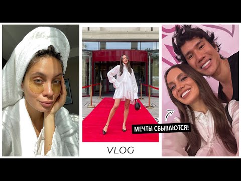 Видео: ВЛОГ / Танцую с Патриком Та. У меня акне?! Неделя в Казахстане