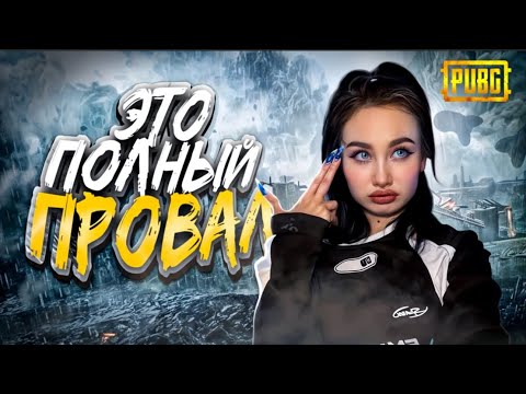 Видео: УЧУСЬ играть в PUBG MOBILE /Part 4