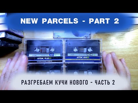 Видео: Изучаем содержимое новых посылок. Часть 2.