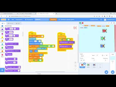 Видео: Тараканьи бега на Scratch