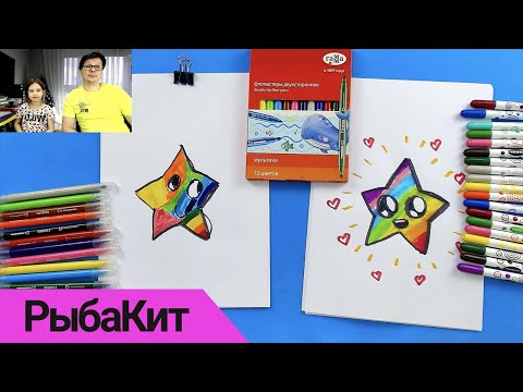 Видео: Как нарисовать ЗВЕЗДОЧКУ фломастерами простые рисунки с радугой
