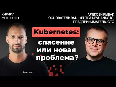 Видео: Высокие нагрузки 2025: топ трендов, которые меняют правила игры | Алексей Рыбак | #34