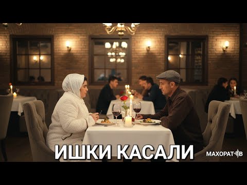 Видео: ЗАФАР ГАХВАРДА ЧИ ВАДА ДОД. БОБОИ МЕРГАН ВА ТУПАЛАНГ