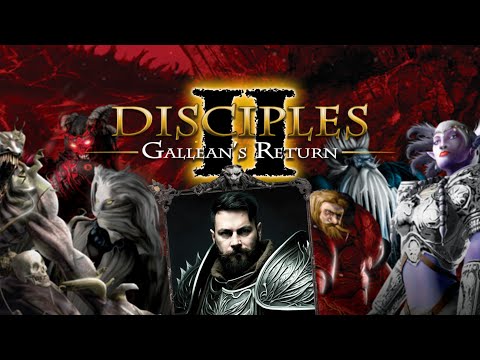 Видео: Играем в Дисциплисы 2 за империю ч1 (Disciples II) ИПАЗ