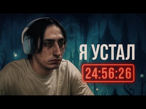 Видео: Как я прошёл Hollow Knight на 112% за один стрим