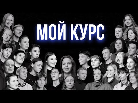 Видео: Интервью 1 курса вида «Актер театра и кино» 2023г #актер #театра #кино #интервью #иркутск