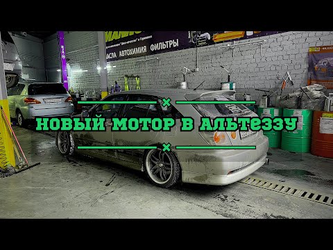 Видео: Мотору конец. Умер 1gfe Beams.