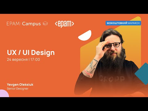 Видео: UX/UI Design | Марафон IT-Технологій 2024