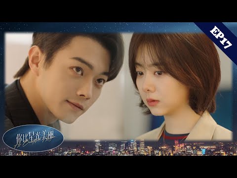 Видео: 【Срочно EP17】Твои силы - моя опора! Босс безоговорочно верит жене, несмотря на сомнения! ✨Дорама✨