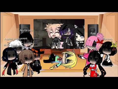 Видео: Реакция Бродячие псы на страшилку Дарума сан (1 часть).