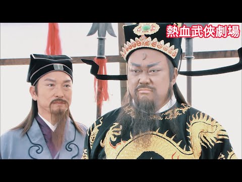 Видео: Гунсун не хватило меди, а Бао раскрыл сговор чиновников и торговцев в Дэнчжоу! 😱🔥