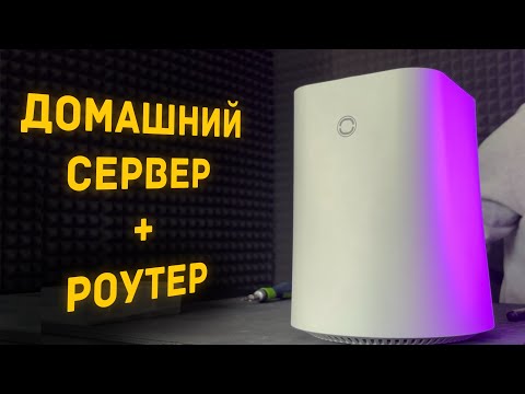 Видео: Твой новый домашний сервер в 2024 году!