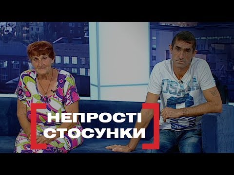 Видео: НЕПРОСТІ СТОСУНКИ. Стосується кожного. Ефір від 03.10.2019