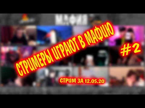 Видео: ГЕНСУХА ВЕДЕТ МАФИЮ | ЖЕСТКИЙ ТУПНЯК ЗА СТОЛОМ | ГЕНСУХА ПЛАЧЕТ | мафия на твиче