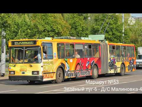 Видео: ИНФОРМАТОР троллейбусного маршрута №53 г. Минска (голос Эдуарда Данченко)