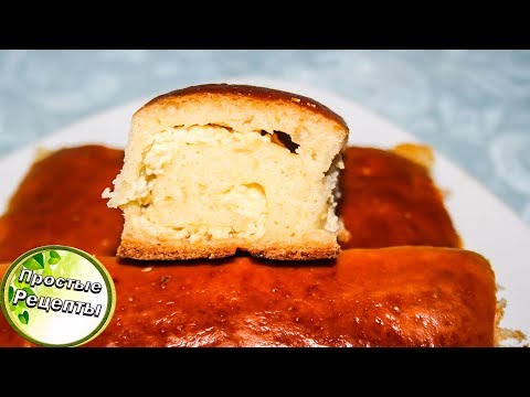 Видео: Вкуснейшие и ароматные булочки с творогом