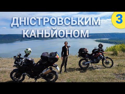 Видео: Дністровський каньйон в усій красі