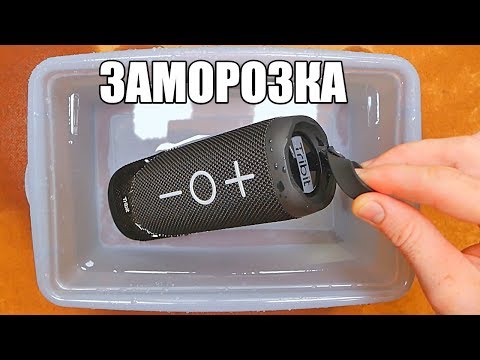 Видео: ВОССТАНИЕ Tribit MAXBOOM VS COLA ЛЁД XBASS MOD