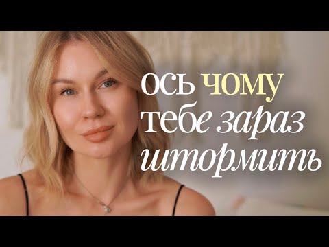 Видео: По-старому ВЖЕ НЕ ПРАЦЮЄ 💔 по-новому – не знаєш ЯК? 