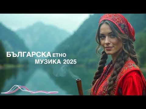 Видео: Этно-музыка древней Болгарии в современном звучании 2025 года | Болгарский дух звучит в каждой ноте