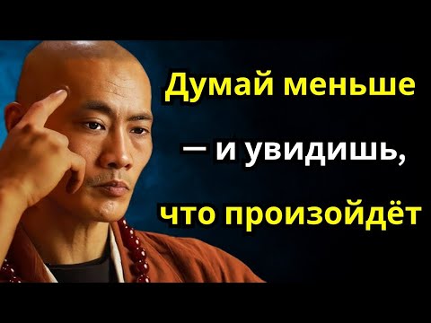 Видео: Мастер Шаолинь Ши Хэн И раскрывает: Как перестать слишком много думать?