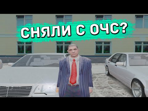 Видео: ЧУТЬ НЕ СНЯЛИ С ОЧС? СКОЛЬКО КОШКИНЫХ ЗАБАНИЛИ? КУДА ПОСЛЕ ЛИДЕРКИ | ЛИДЕРКА ПРАВИТЕЛЬСТВА RADMIR RP