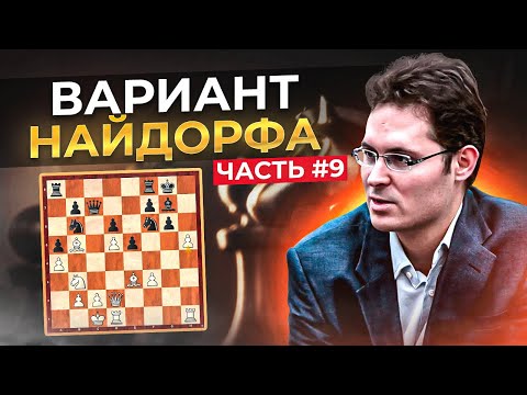 Видео: Вариант Найдорфа. Английская атака.  Партия Леко - Вашье Лаграв.