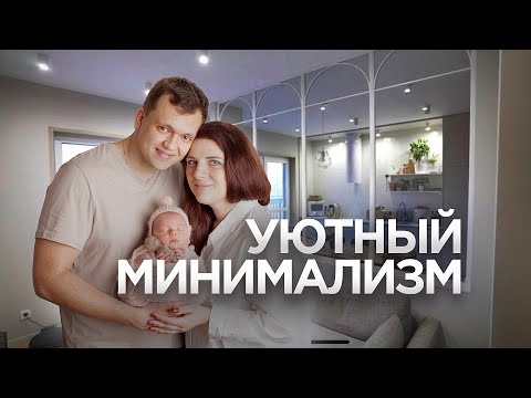 Видео: Умная перепланировка / Квартира в новостройке / Сочетание Норвежского минимализма и Африки / Рум Тур