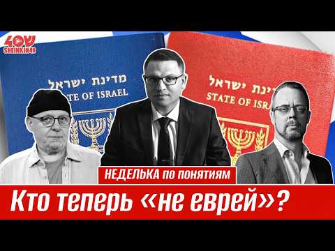 Видео: Что изменит закон об иммиграции — и кого он выгонит из Израиля?