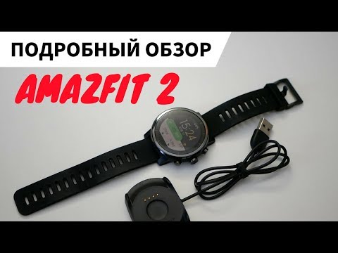 Видео: ПОДРОБНЫЙ ОБЗОР ЧАСОВ XIAOMI AMAZFIT STRATOS