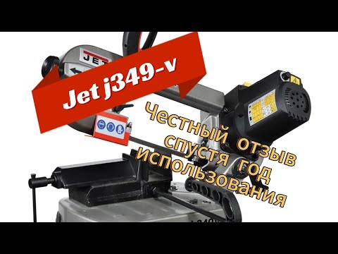Видео: Обзор на ленточную пилу Jet j349-v
