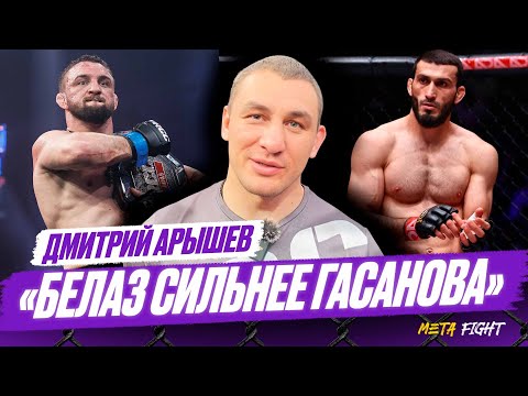 Видео: Белазу будет ПРОЩЕ драться с Исмаловым, чем со Шлеменко / Хочу забрать пояс ACA к концу 2026 года