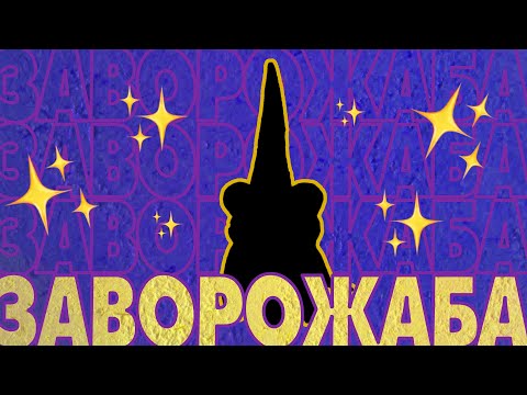 Видео: О нет! Вас заворожабили!🐸✨ | процесс лепки