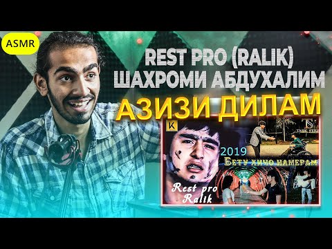 Видео: REST Pro (RaLiK) & Шахроми Абдухалим - Азизи Дилам (премьера клипа, 2020) Reaction