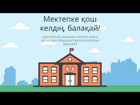 Видео: 1 ҚЫРКҮЙЕК ИДЕЯЛАР🔥