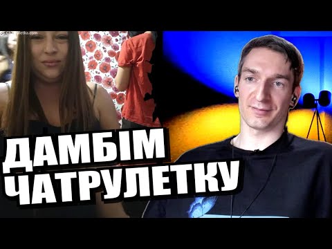 Видео: Дресировані по. твори. ЧАТРУЛЕТКА з росіянами