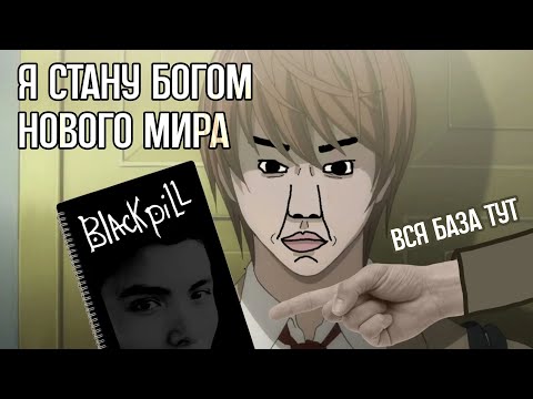Видео: Инцел видео