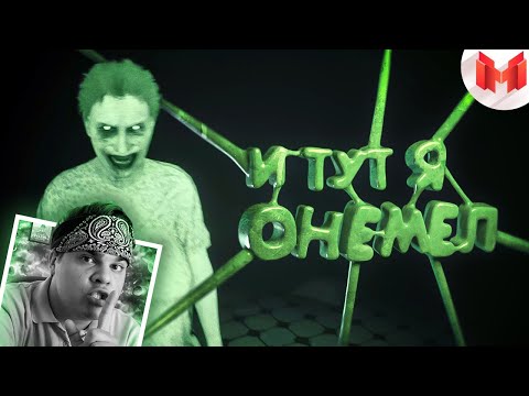 Видео: ▷ УЖАСТИК ПО-СОВЕТСКИ) Summer of '58 - И тут я онемел | РЕАКЦИЯ на Marmok