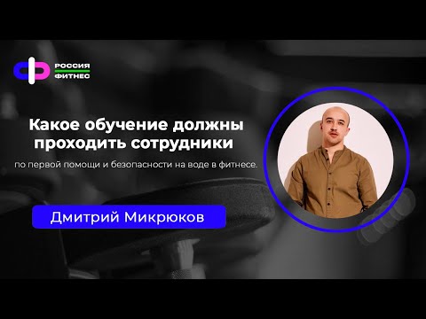 Видео: Эфир 30.10 Эксперт: Дмитрий Микрюков