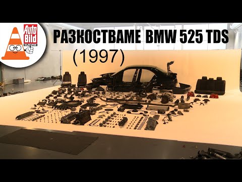 Видео: BMW E39 на 1 млн. километра: учудващо здраво!