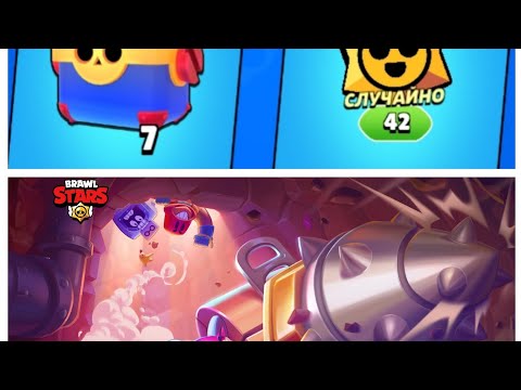 Видео: Новая обнова и 7 мега  ящиков и 42 призов стар #brawlstars #stardrop #бравлстарс #игра #megabox