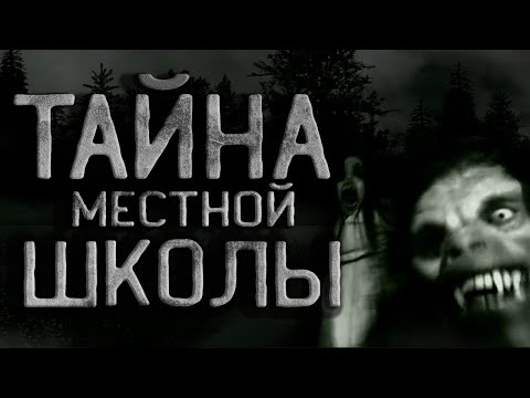 Видео: Страшные истории на ночь. Тайна местной школы или Юрэй.