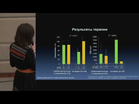 Видео: Панкрашкина М.М., Новые препараты в антикомплементарной терапии ПНГ.