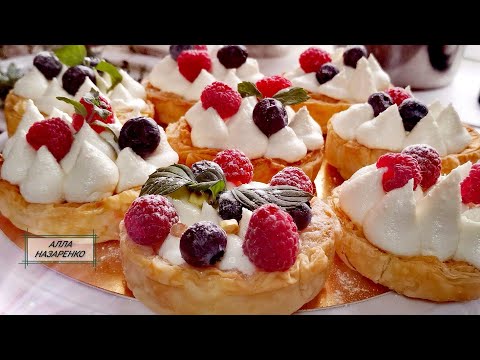 Видео: ☑️СЛОЕНЫЕ ТАРТАЛЕТКИ С ТВОРОЖНЫМ КРЕМОМ ЧИЗ ПРАЛИНЕ И ЯГОДАМИ. Слоёное тесто на кипятке.