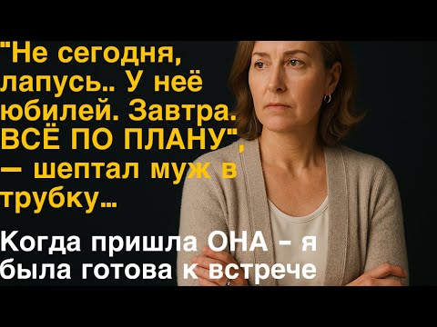 Видео: 💔 Он ушёл к молодой после 20 лет брака... А через месяц в слезах позвонила его ЛЮБОВНИЦА.