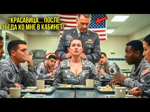 Видео: Генерал Схватил Её За Волосы — Через 20 Секунд Он Был Обезоружен И Лежал На Земле