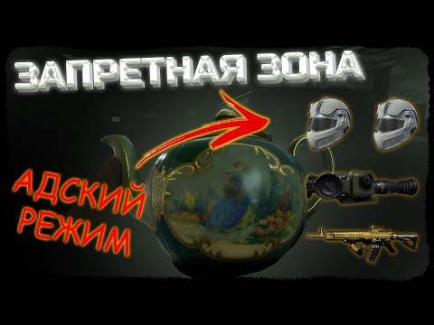 Видео: ПОШЛИ В САМЫЕ СЛОЖНЫЕ РЕЖИМЫ В ОХОТЕ НА ТИР 6 И ТЕПЛАКАМИ - Arena Breakout: Infinite