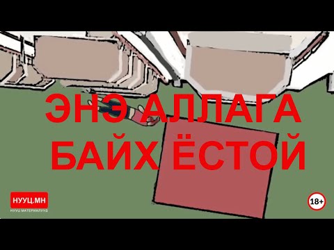 Видео: НУУЦ МАТЕРИАЛУУД: IT HAD TO BE MURDER (Энэ аллага байх ёстой)